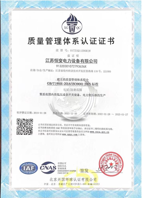 質(zhì)量管理體系認(rèn)證