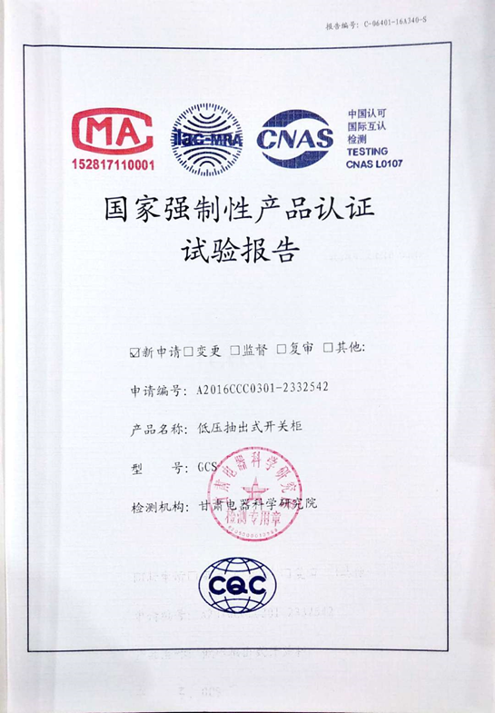 試驗報告