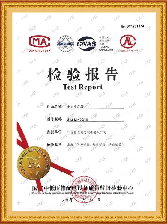 檢驗(yàn)報(bào)告