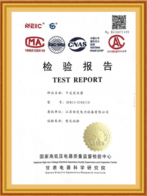 檢驗(yàn)報(bào)告
