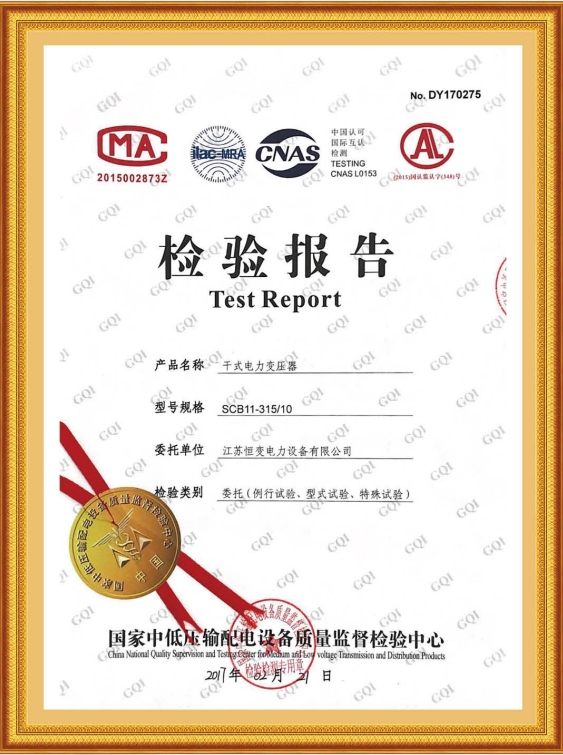 檢驗(yàn)報(bào)告
