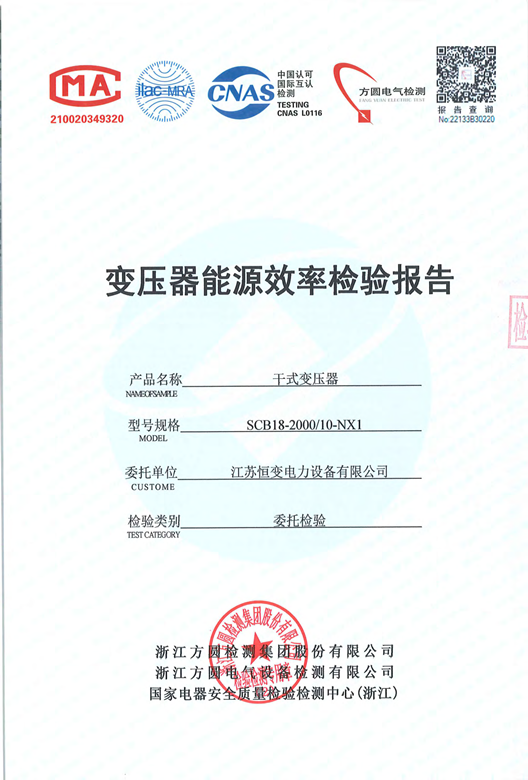 檢驗(yàn)報(bào)告
