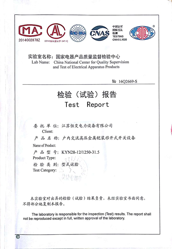 試驗(yàn)報(bào)告