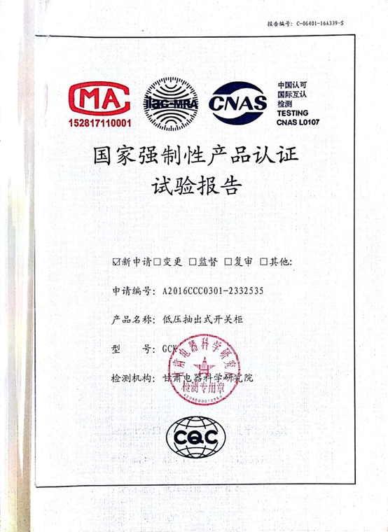 試驗(yàn)報(bào)告