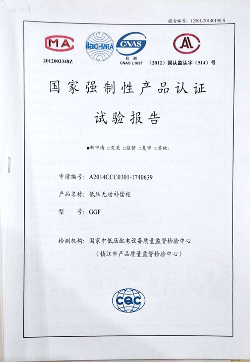 試驗(yàn)報(bào)告